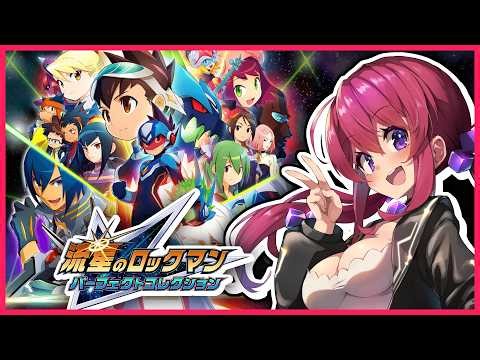 【決着】待望の流星のロックマン パーフェクトコレクション！【流星3】