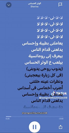 Shereen Abdel-Wahab lovers gather here💗 #fyp #fypシ #viral #songswithoutmusic #بدون_موسيقى #sherineabdelwahab #sherine #شيرين_عبدالوهاب #شيرين