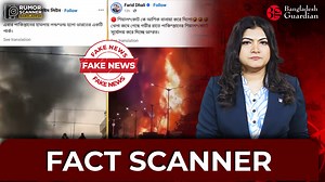Fact Scanner | Bangladesh Guardian News #factscanner #bangladeshguardian #NewsBulletin #EnglishNews #Bangladesh #NewsUpdate | Bangladesh Guardian