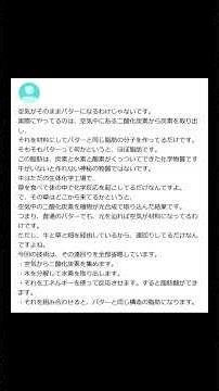 【ヤフー知恵袋】「空気からバターが作れるってマジで？」→ 魔法じゃない！裏側が衝撃wwww #shorts #ヤフー知恵袋 #知恵袋