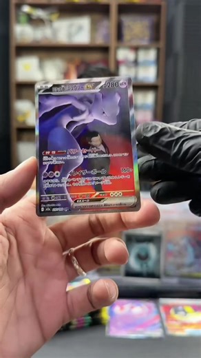 Team Rocket's Mewtwo EX Super Rare Collectible Card