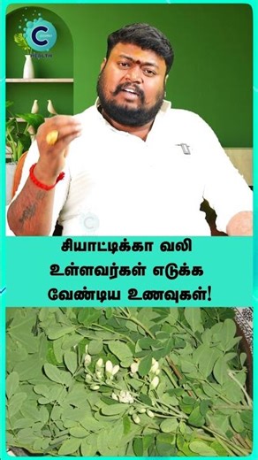 Home remedy for sciatica nerve pain - Dr Gnanaguru Siva #shorts #shortvideo #cosmohealth