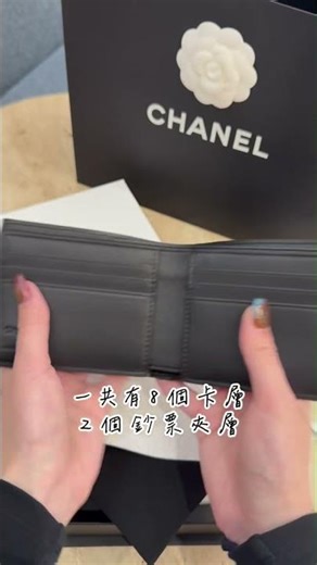 今天開箱法國飛回來的Chanel男款短夾🇫🇷巴黎康朋總店的限定白盒，一起來看看吧✨#chanel #短夾 #香奈兒