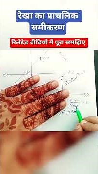 Parametric equation of a line