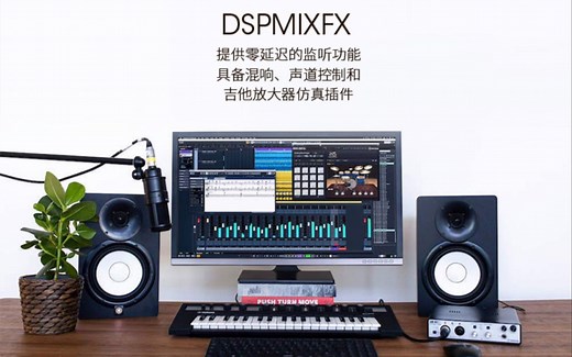 Cubase Ai 10.5基础设置和使用教程