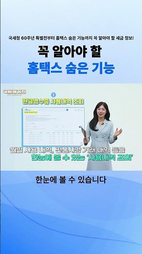 A Deep Dive into Hometax and Sontax