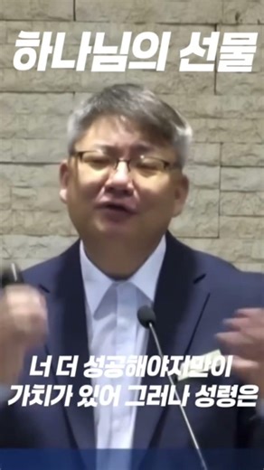 하나님의선물