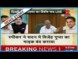 BJP leader Vijender Gupta suspended from the working of Delhi assembly for the day