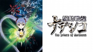 劇場版 機動戦艦ナデシコ －The prince of darkness－ (アニメ/1998年) | DMM TVで14日間無料体験