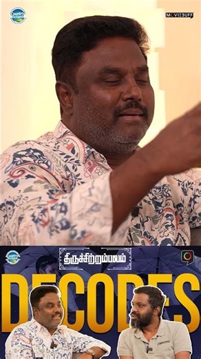 “Athu Beginning-la vera mathiri erundhchu” - #Thiruchitrambalam & #YaaradiNeeMohini #MithranRJawahar