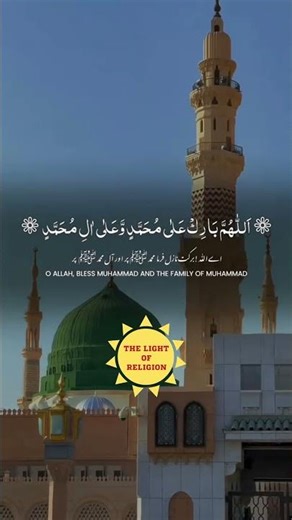 The endless virtues of reciting Darood Ibrahim | Darood Ibrahim Bangla pronunciation, meaning and...