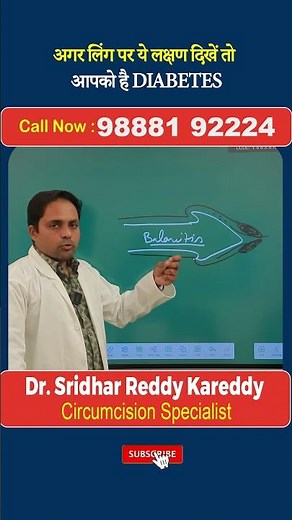 Early Signs of Diabetes in Males || Balanitis Symptoms & Treatment || Circum Cure Clinic || #shorts