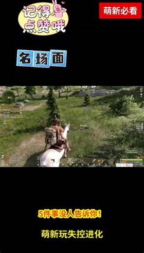 萌新前期模式选择和注意事项 #失控进化 #失控进化攻略 #失控进化好玩吗 #失控进化上线猜想