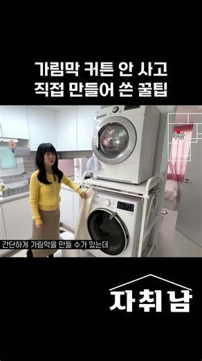 가성비 끝판왕 셀프 커튼 만드는 방법