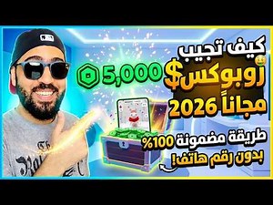 How to Get Free Robux in 2026 🤑 100% Guaranteed Method Without a Phone Number! (Get Free Roblox R...