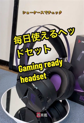 ゲーム・通話・音楽に使える、快適なマルチモードゲーミングヘッドセット。 操作しやすく、柔らかいイヤーパッドで、普段使いにもぴったりです。 #ゲーミングヘッドセット #デスク周り #ガジェット紹介 #日常使い #creatorsearchinsights