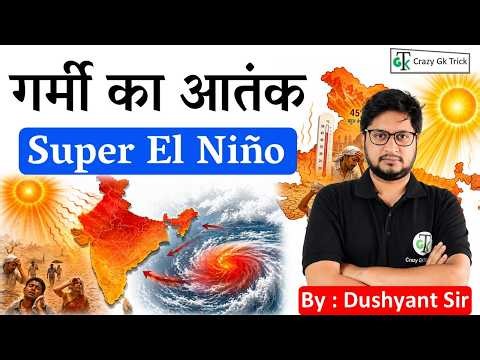 El Nino Explained in Hindi | El Nino and La Nina | Heatstroke | By Dushyant Sir | Crazy GkTrick