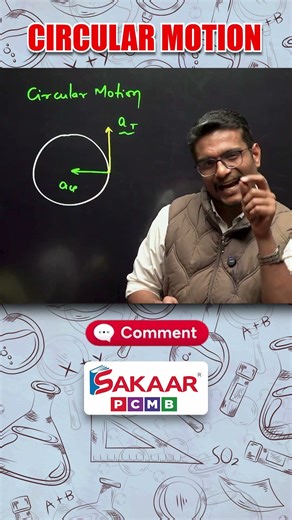 Circular Motion #tricks #physics #educationalvideos