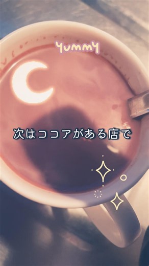 元喫茶店店員が作るタメにならないココアの作り方 #ココア #おうちカフェ #夜