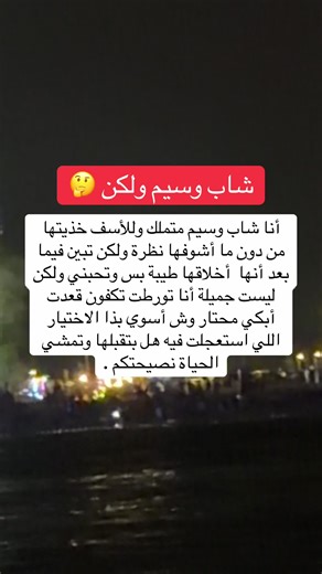 قصتي مع زوجتي: حكاية اختيار مؤلم