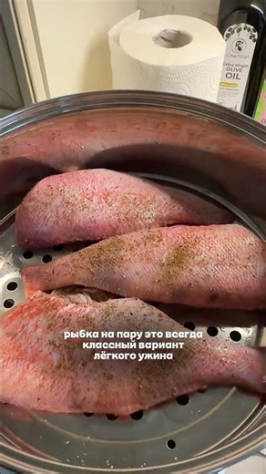 Рыбка на пару — всегда классный вариант 😋 #tuganhome