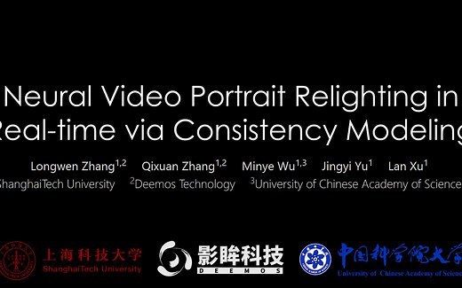 Neural Video Portrait Relighting in Real-time via Consistency Modeling