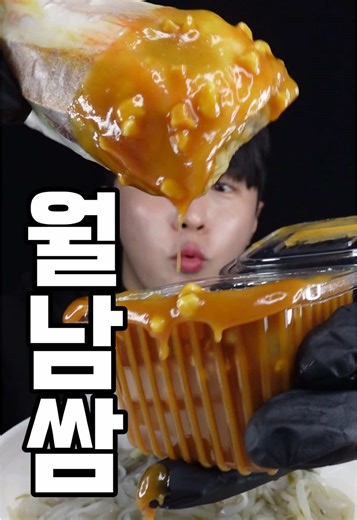 쌀국수와 월남쌈 함께하는 맛있는 먹방