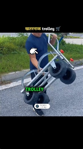Trolley 🛒 #factzsparkz #gadgets #facts #shorts