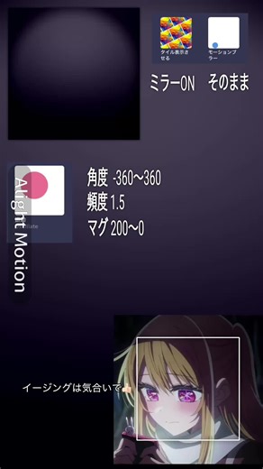 解説初めて作ったんで分かりにくいかもです！！！ 元動画 @矛盾 #冬と春のホテルキャンペーン #alightmotion #アライト #解説