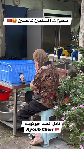 43K views · 981 reactions | Ayoub Cheri كامل الحلقة فيوتوب: | Ayoub Cheri - أيوب شيري | Facebook