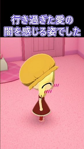 [Tomodachi Life] Dark Romance Scenes [Short Tips] [Slow-Paced Explanation] [Yandere]