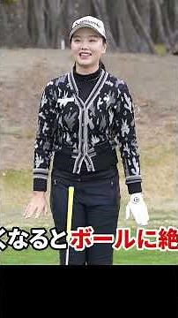 Three important points for swinging #Golf lesson #Practice method #Female pro #Yutin Seki