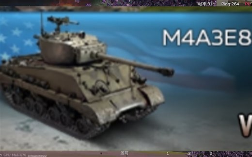 载具测评:M4A3E8