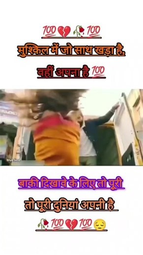 💔💔🥀🥀💯💯#viral #shortvideo #sadstatus #dukh #viwes 🥀❤️🥀💔💯🥀