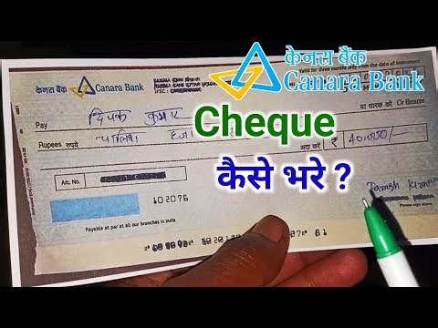 Canara Bank cheque kaise bhare 2026 | Canara Bank cheque fill up / Canara Bank check kaise bhare
