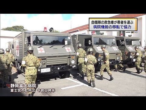 Self-Defense Force ambulances transport patients; cooperation in relocating hospital functions