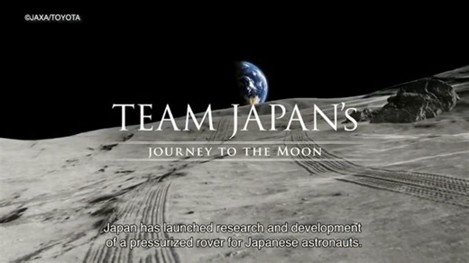 The Government of Japan TV Spot, 'Artemis Program'