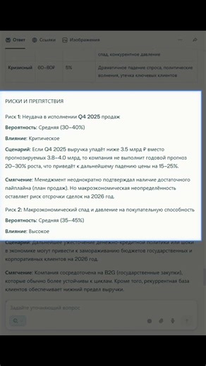 Подписывайся, чтобы лучше разбираться в инвестициях #investing #инвестиции