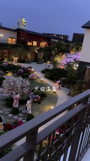 旦那さんおすすめの天庭温泉デート体験