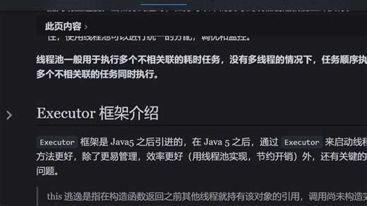 《Java线程池深度剖析》