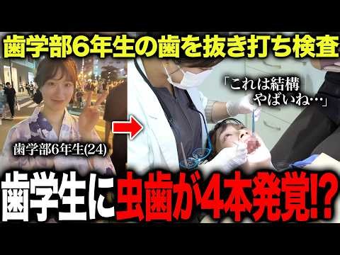 I did an oral exam on our dental assistant staff member—a 6th-year dental student—and was shocked...