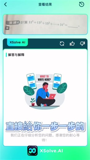 XSolve: The AI Homework Helper | Scan, Solve & Learn Step by Step