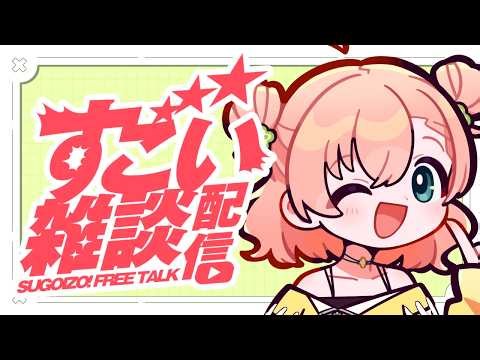 雑談┃イベントの裏話とか最近のこととか