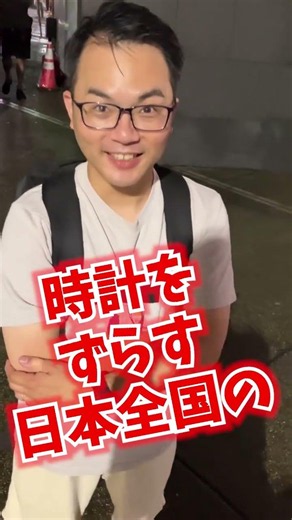時差ボケを一撃で解消する方法を教えてください【出会って3秒で大喜利】#shorts #芸人 #漫才 #コント #大喜利 #出会って3秒で大喜利 #ハイプライド #あるある #お笑い
