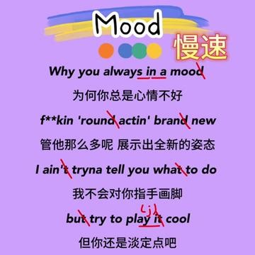 #mood #英文歌教学