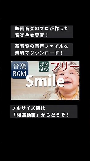 【著作権フリー 音楽 BGM】EDM アップテンポ 笑顔 スポーツ ハッピー『Smile』商用可 無料 動画制作 動画の音楽