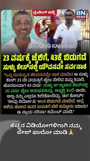 Bnnews Bnnews on Instagram: "ಹೆಚ್ಚಿನ ವಿಡಿಯೋಗಳಿಗಾಗಿ ನಮ್ಮ ಪೇಜ್ ಫಾಲೋ ಮಾಡಿ#@bn9n.ews #viralreels #utarkaranatak #sad #newskannada #ᴋᴀɴɴᴀᴅᴀʀᴇᴇʟs"