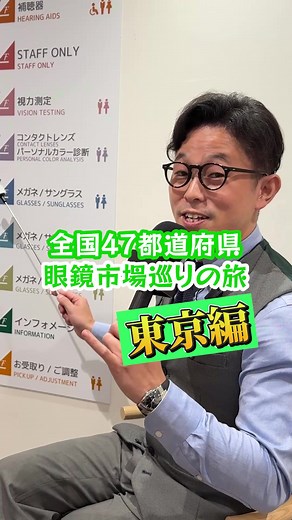 眼鏡市場の魅力と松田聖子のスタイル