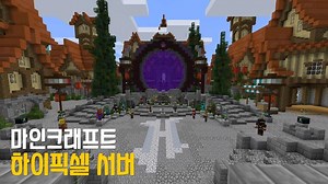 마인크래프트 하이픽셀 주소 입력 하는법 HYPIXEL Server