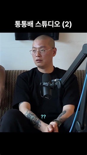 통통배 스튜디오